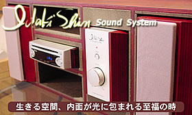 �T�E���h�V�X�e��